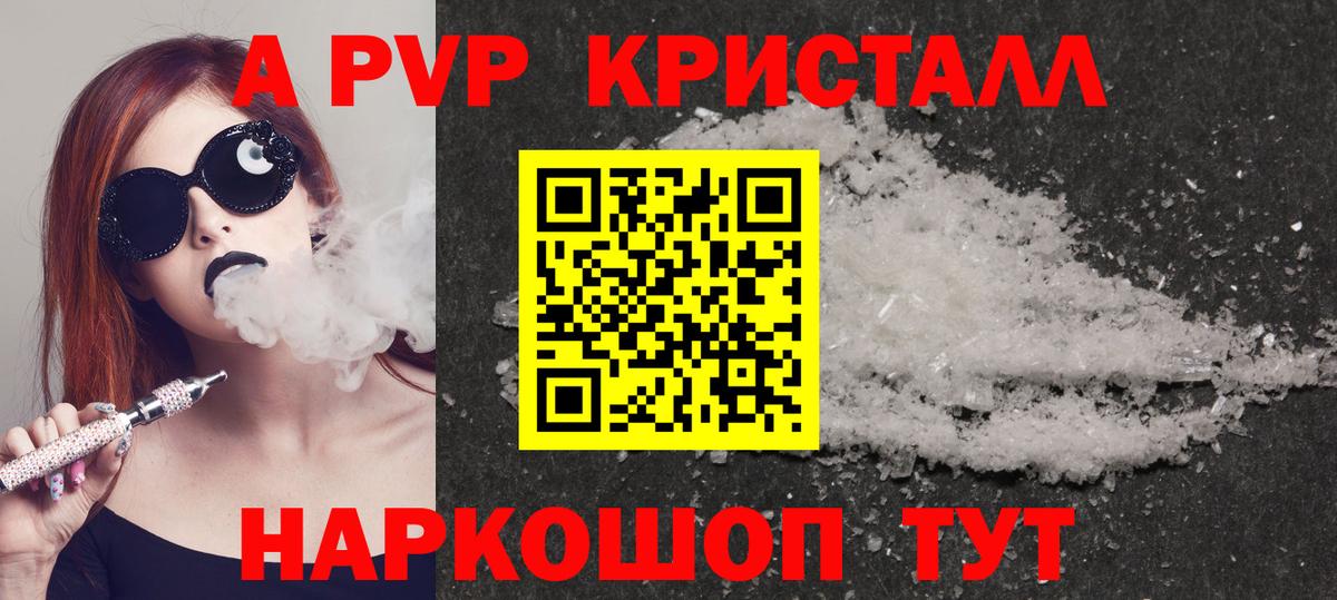 Alpha-PVP Crystall  Alfa_PVP мука  Вход с VPN  наркота  Коряжма 