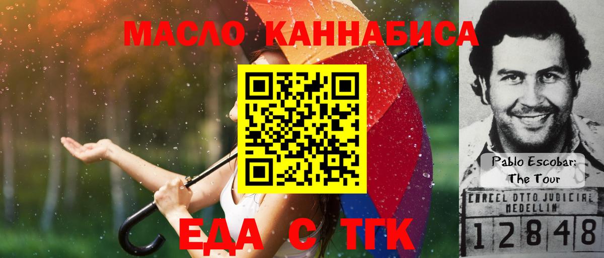 Коряжма  Cannafood марихуана  Вход с VPN 