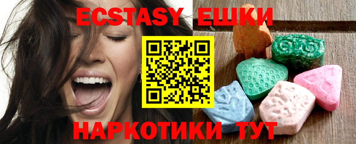 Ecstasy таблы Коряжма