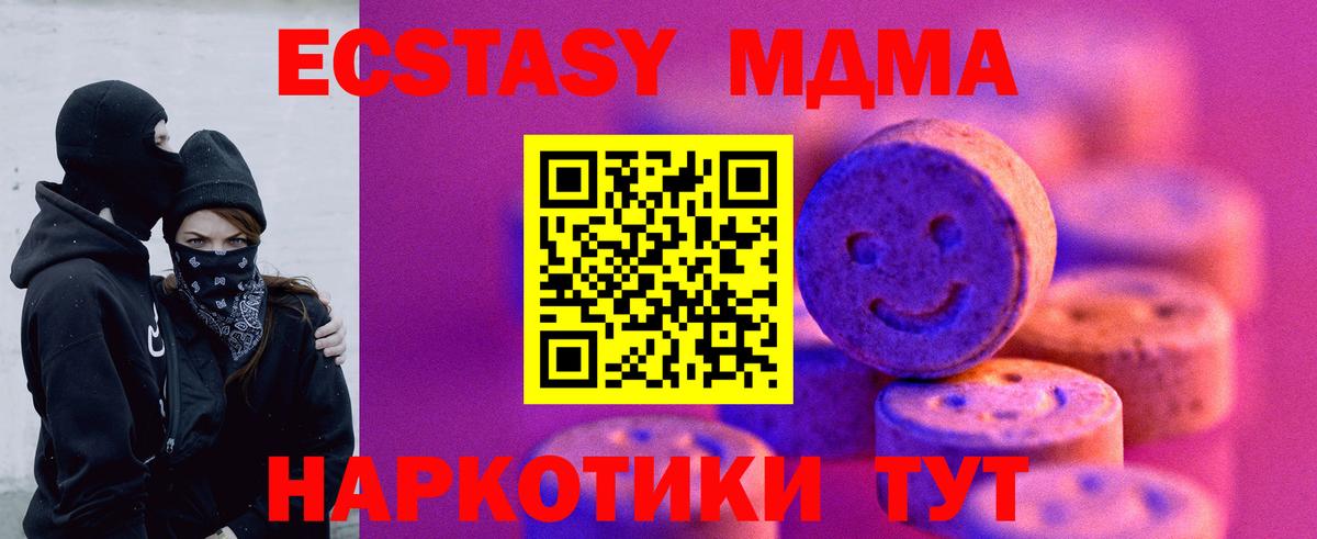 Экстази 280 MDMA  Вход с VPN  KRAKEN рабочий сайт  Коряжма  Ecstasy Cube 