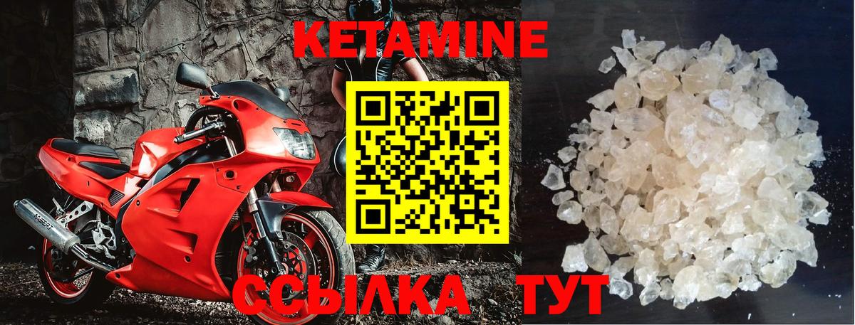 КЕТАМИН ketamine  Вход с VPN  Коряжма 