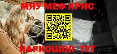 мефедрон мука Кинель