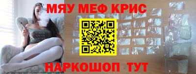 мефедрон мука Кинель