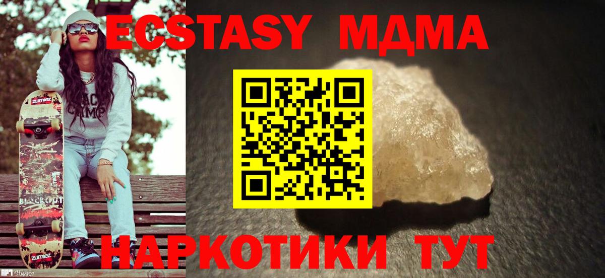 MDMA crystal Коряжма