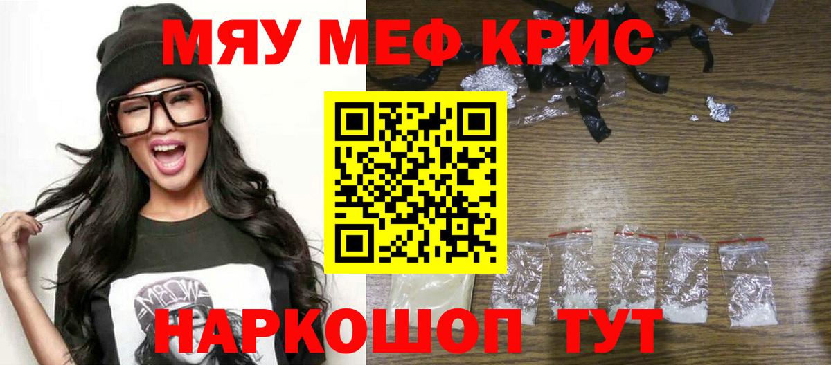 Меф мяу мяу Коряжма