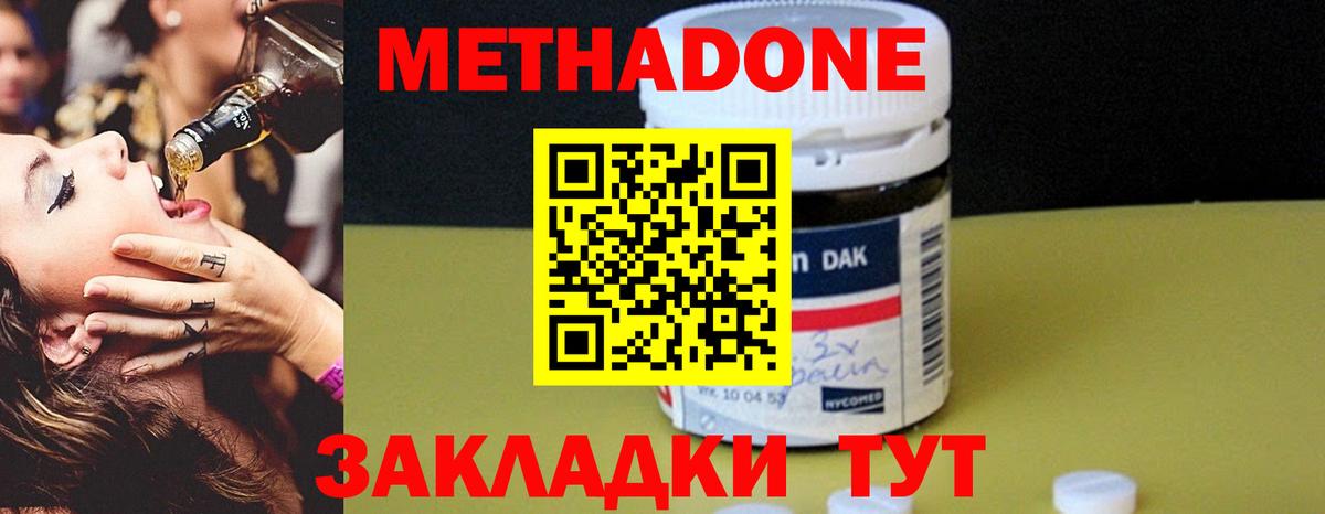 МЕТАДОН белоснежный Коряжма