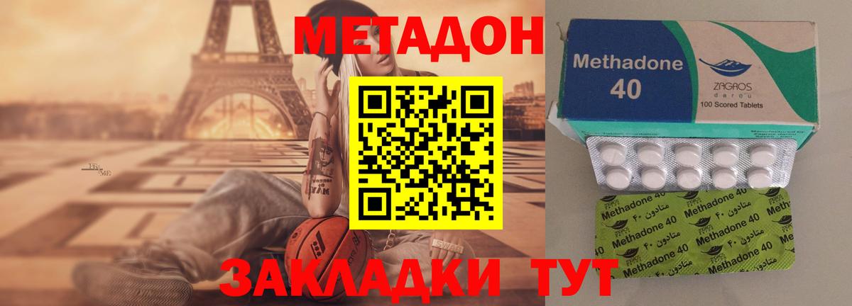 Метадон мёд  Метадон кристалл  Вход с VPN  Коряжма 