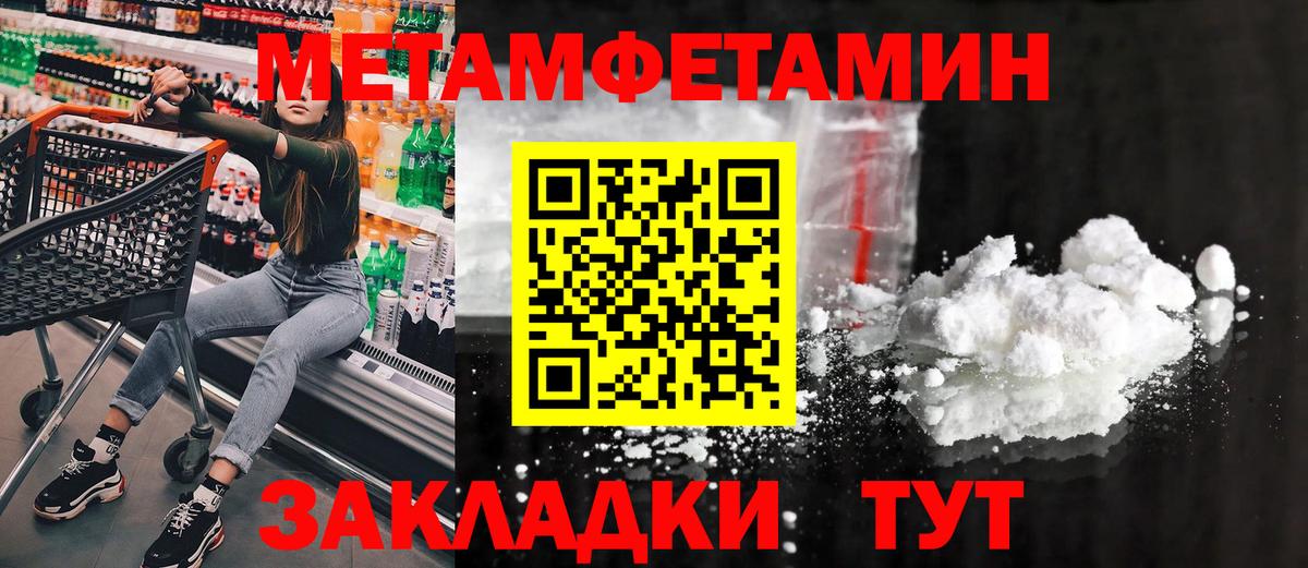 Первитин Декстрометамфетамин 99.9% Коряжма
