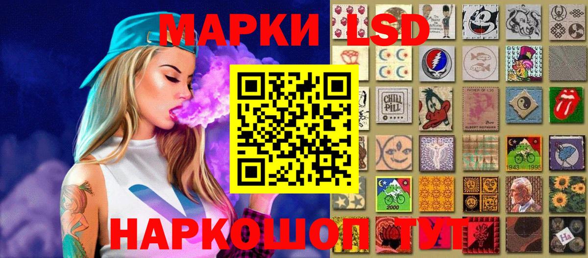 Марки NBOMe 1,5мг Коряжма