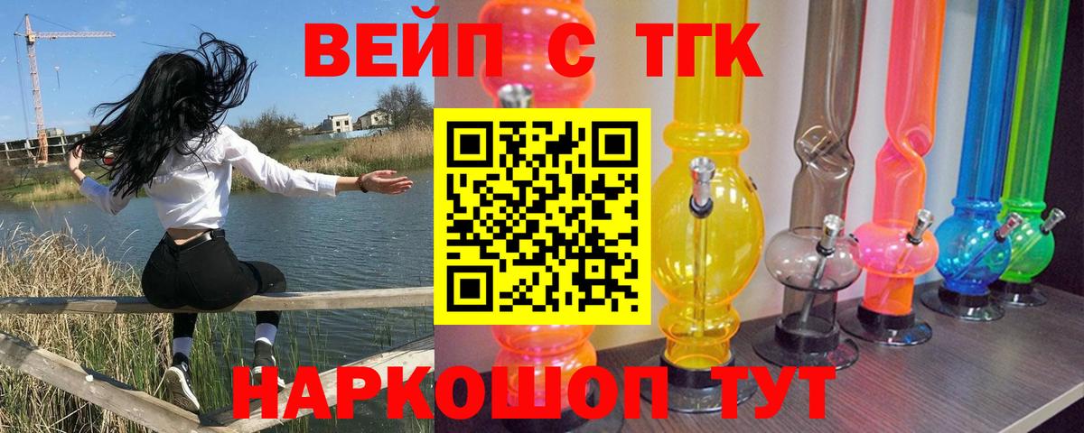 Коряжма  ТГК гашишное масло  Вход с VPN 